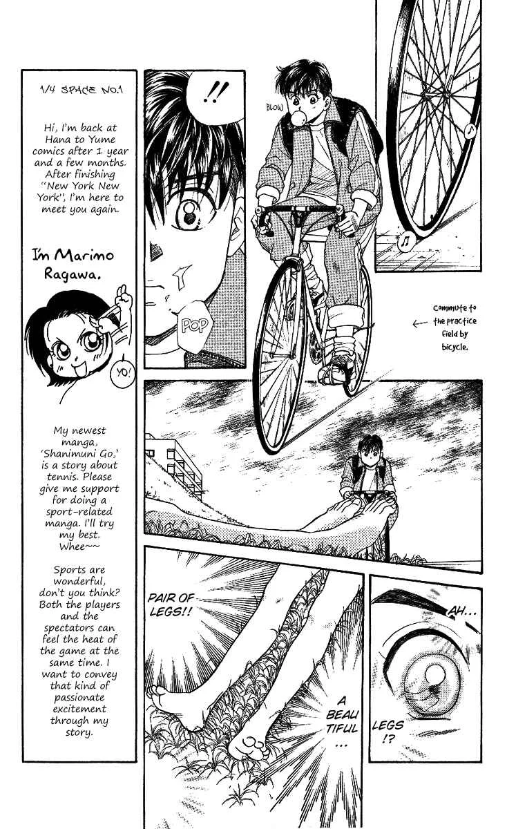 Shanimuni Go Chapter 1: Track Boy MEETS Tennis Boy - Page 19