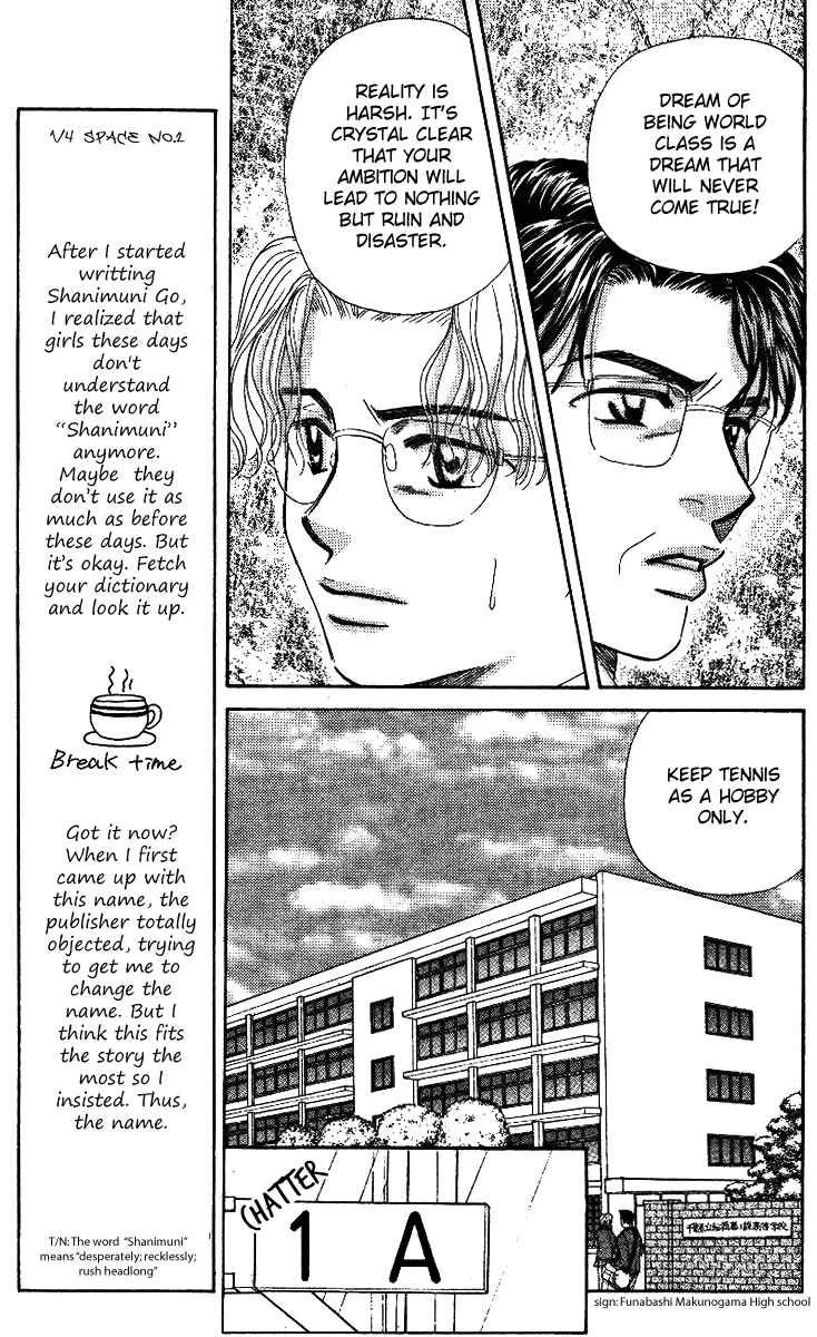 Shanimuni Go Chapter 2: Where is she now? - Page 7