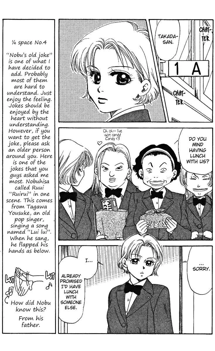 Shanimuni Go Chapter 3: Ruui's Real Identity - Page 5