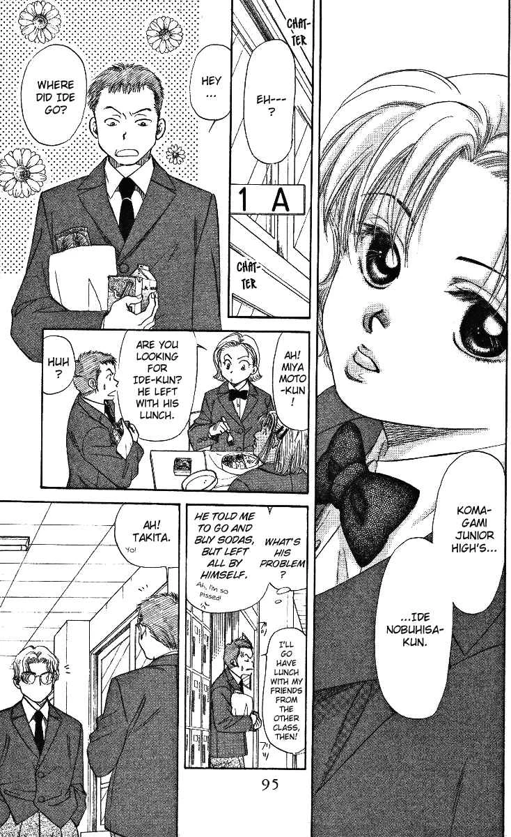 Shanimuni Go Chapter 3: Ruui's Real Identity - Page 9