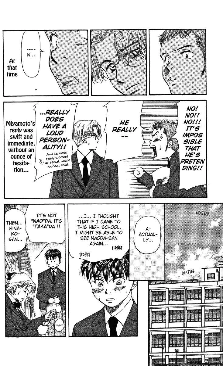 Shanimuni Go Chapter 3: Ruui's Real Identity - Page 12