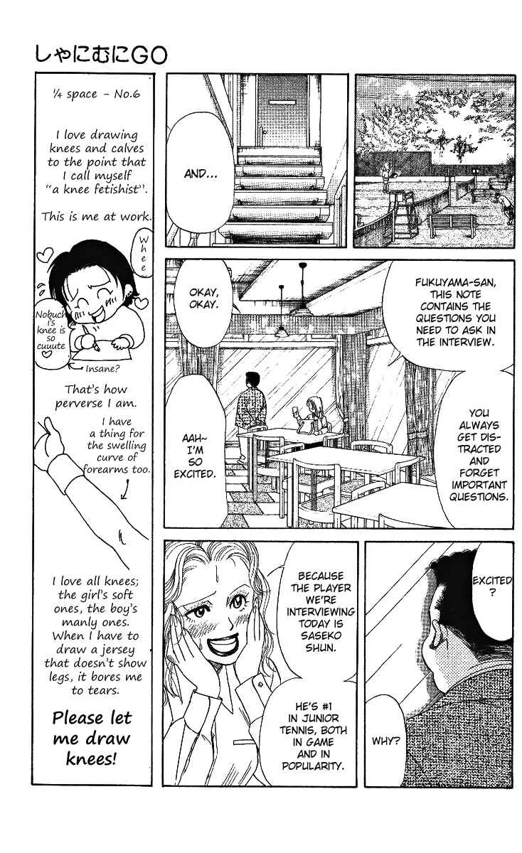 Shanimuni Go Chapter 5: Each One's Goal - Page 7