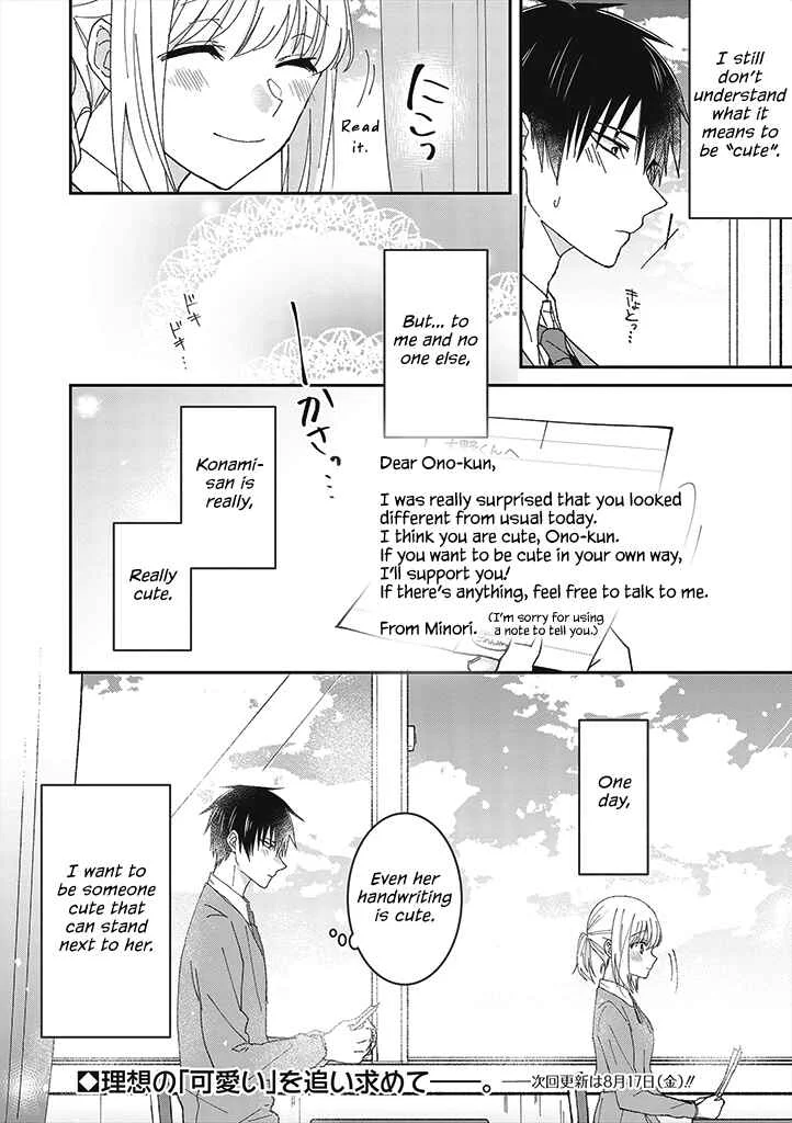 She Looks Especially Cute to Me Chapter 1: A little cuteness - Page 20
