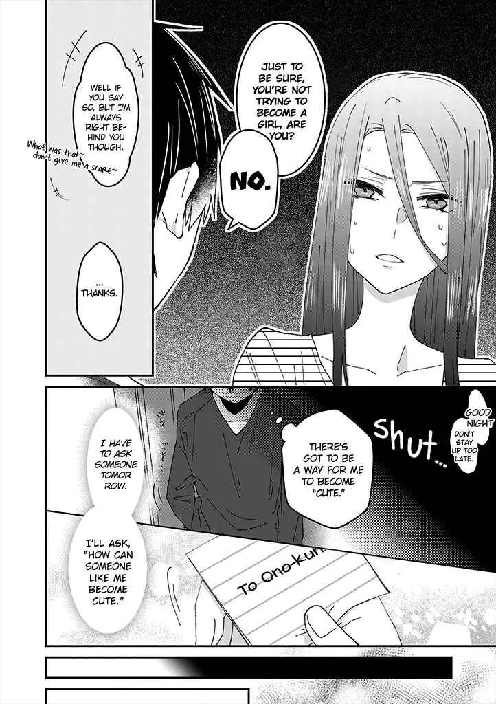 She Looks Especially Cute to Me Chapter 3: Inner Thoughts - Page 8