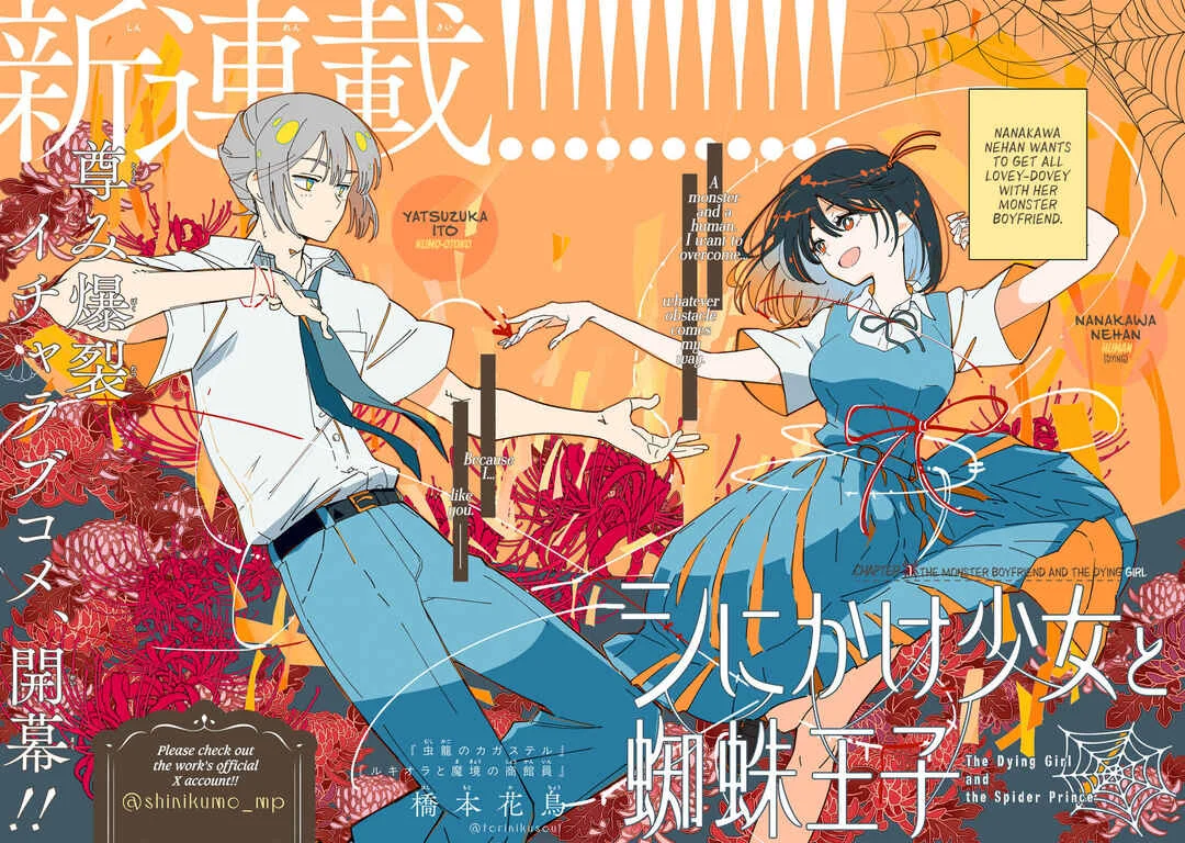 Shi ni Kake Shojo to Kumo Oji Chapter 1: The Monster Boyfriend and the Dying Girl - Page 2