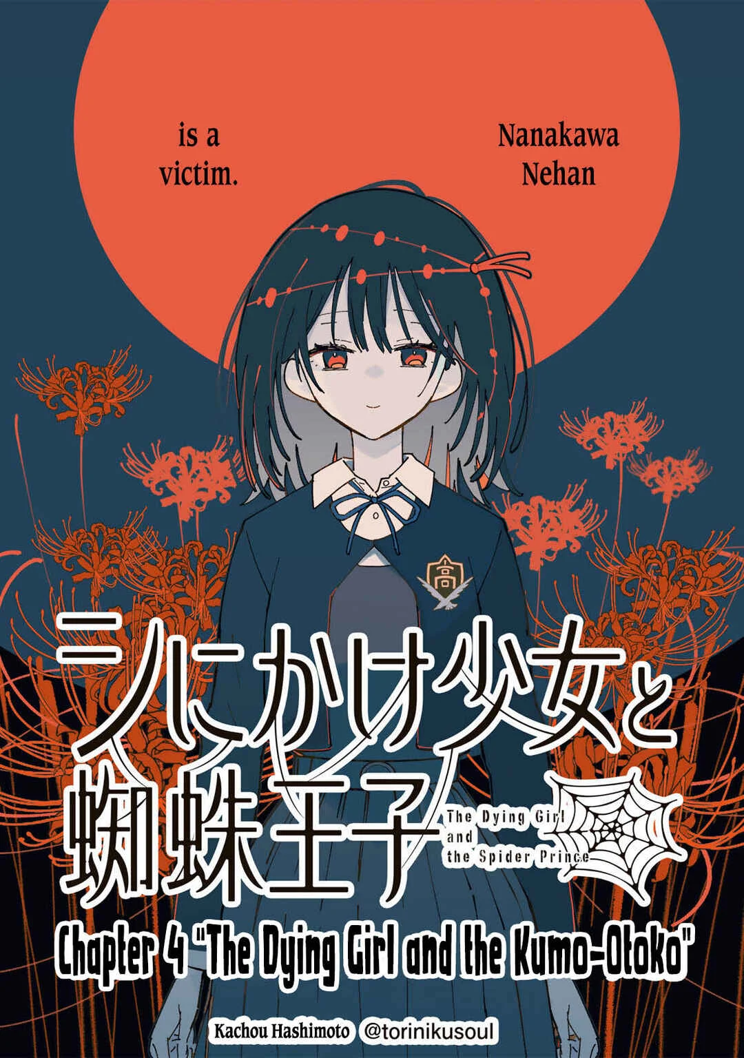 Shi ni Kake Shojo to Kumo Oji Chapter 4: The Dying Girl and the Kumo-Otoko - Page 1