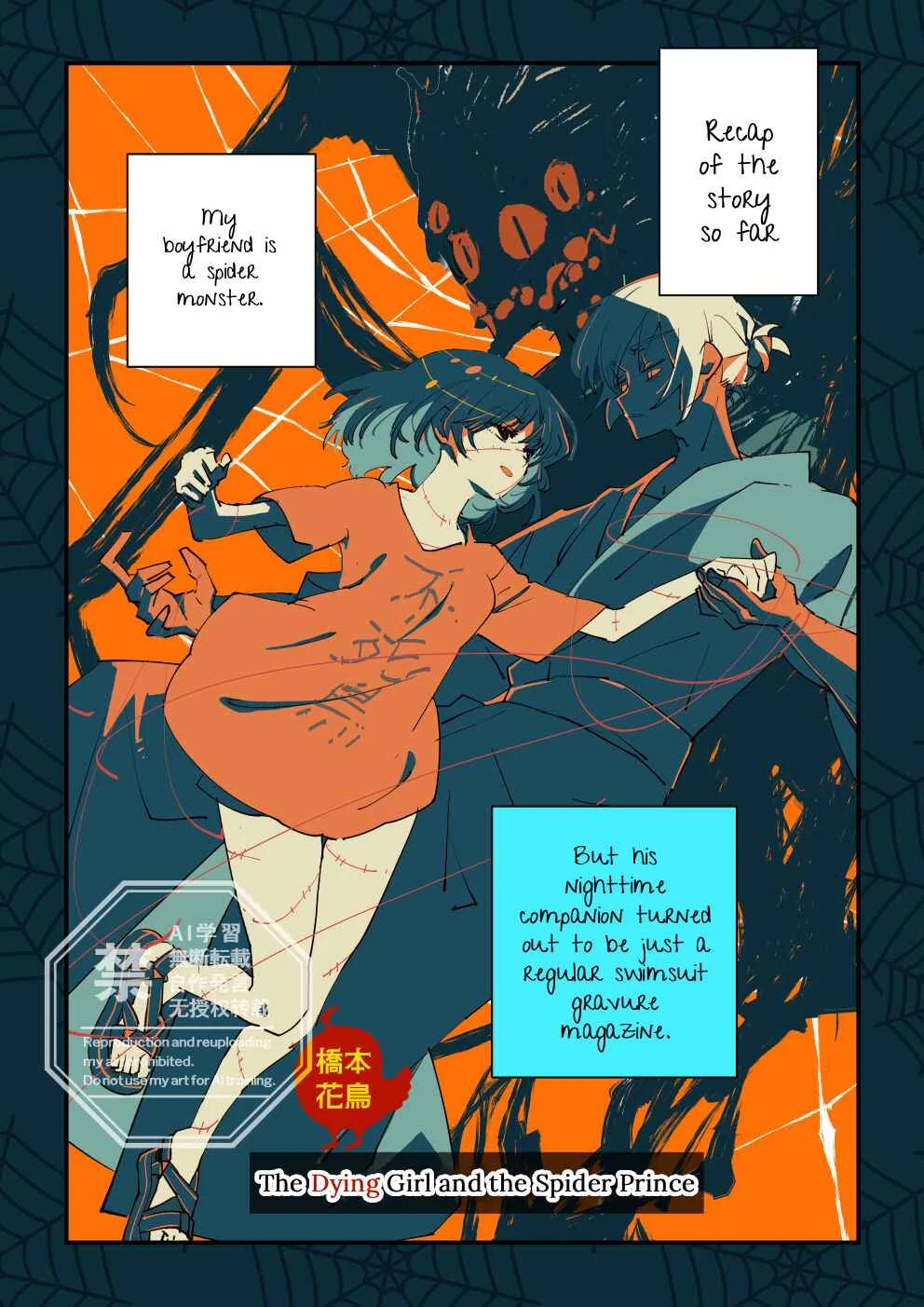 Shi ni Kake Shoujo to Kumo Ouji Chapter 2 - Page 2