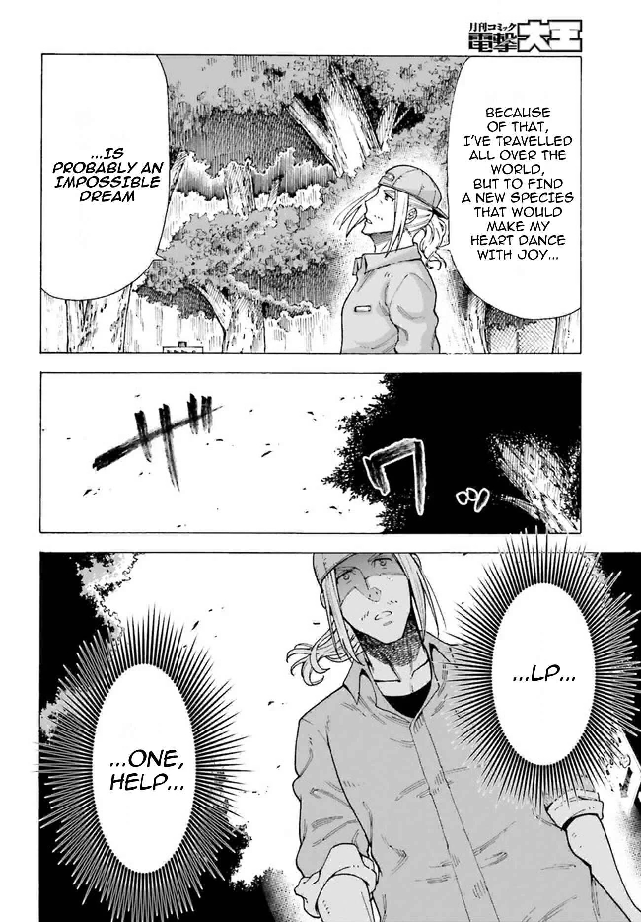 Shiikuin-san wa Isekai de Doubutsuen Tsukuritainode Monsutaa wo Tenazukeru Chapter 1 - Page 12