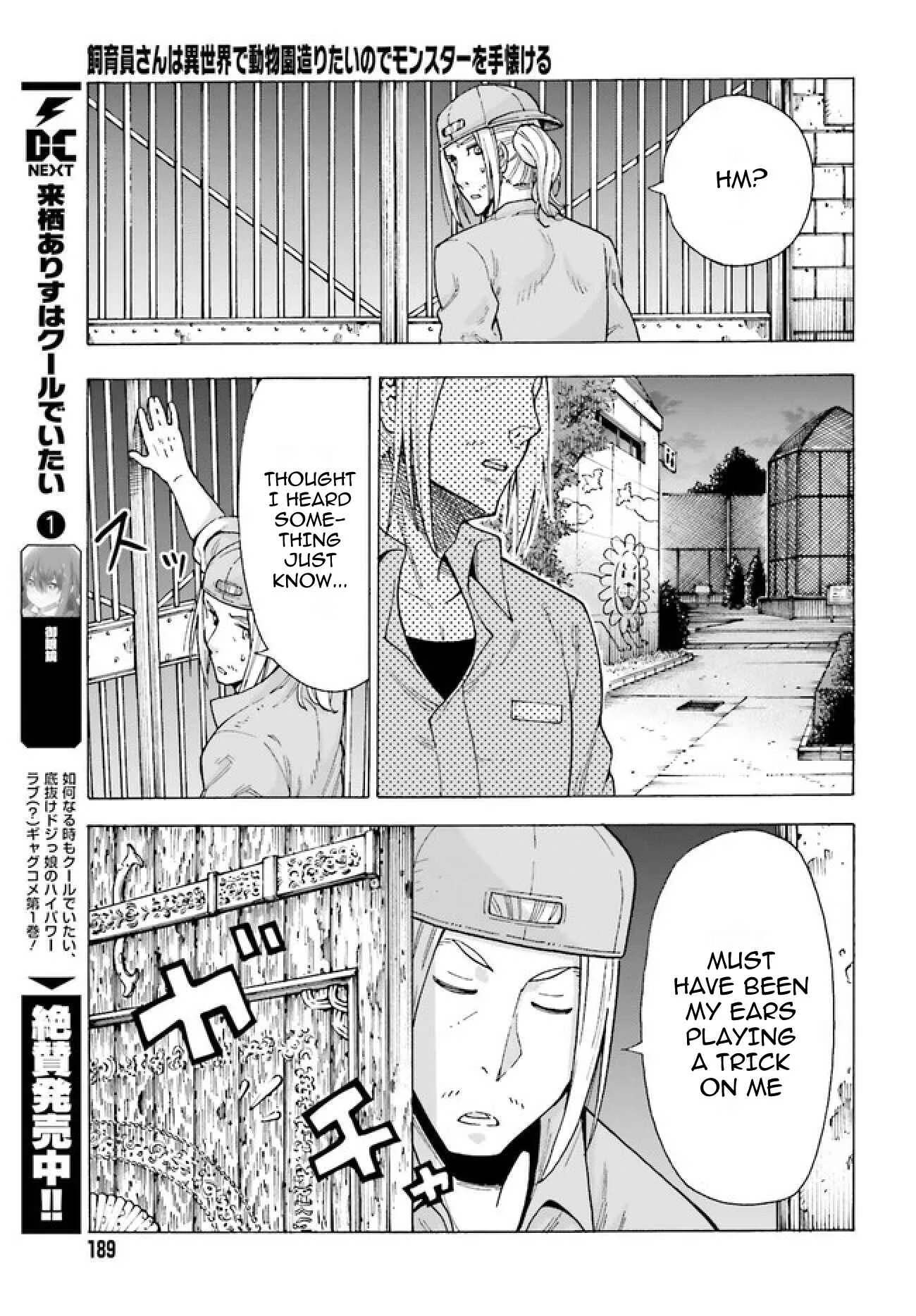 Shiikuin-san wa Isekai de Doubutsuen Tsukuritainode Monsutaa wo Tenazukeru Chapter 1 - Page 13