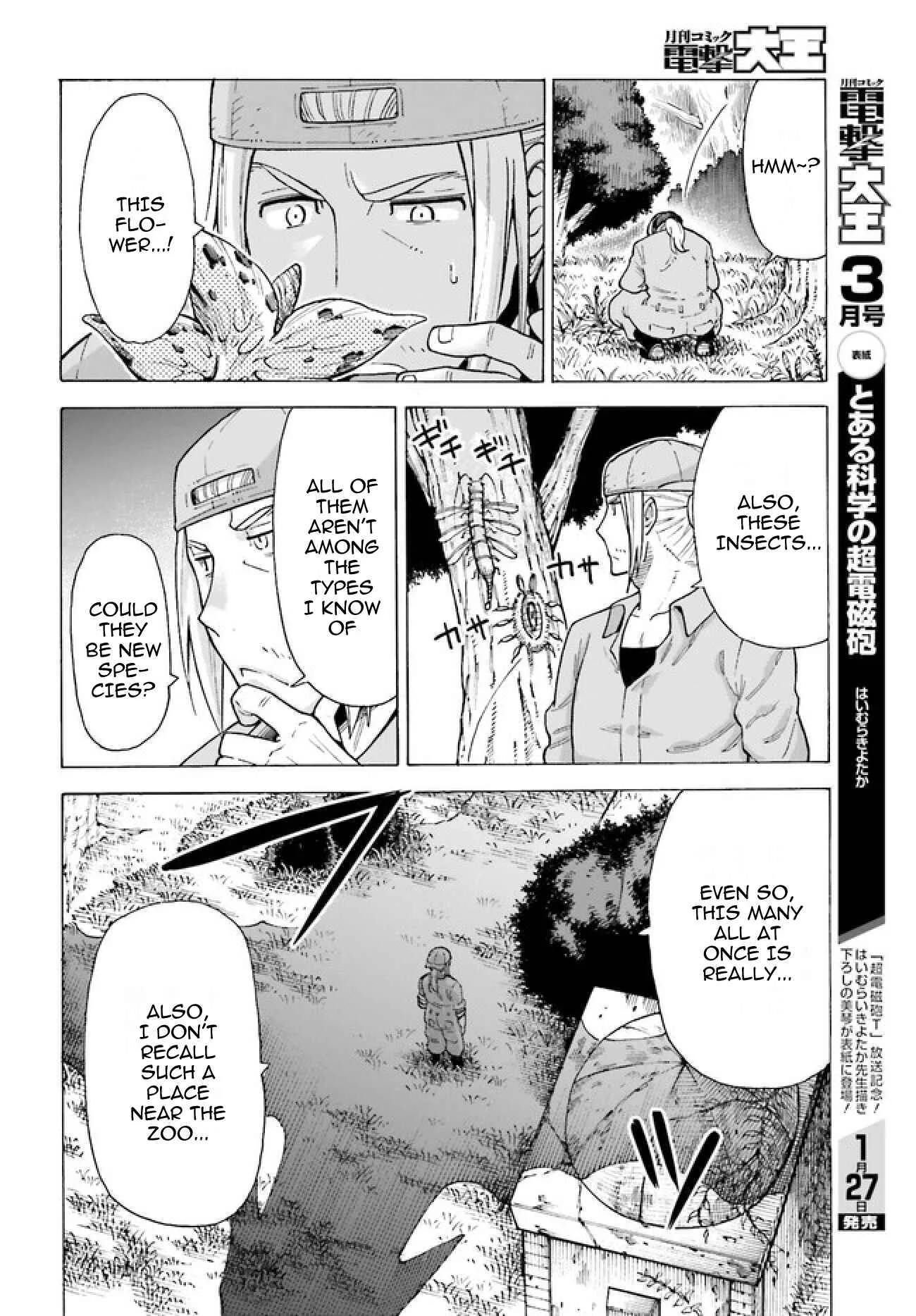 Shiikuin-san wa Isekai de Doubutsuen Tsukuritainode Monsutaa wo Tenazukeru Chapter 1 - Page 16