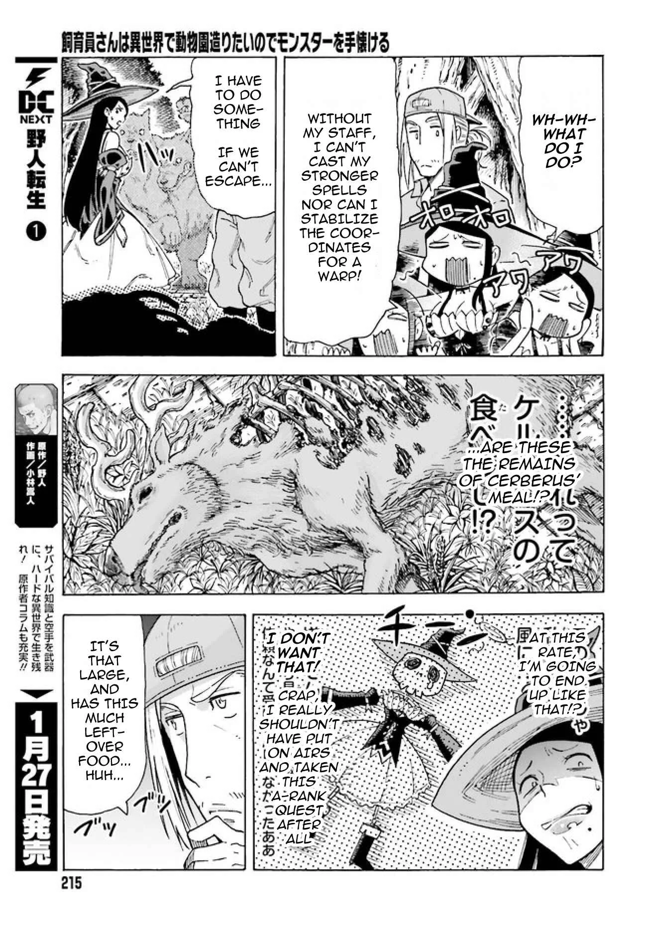 Shiikuin-san wa Isekai de Doubutsuen Tsukuritainode Monsutaa wo Tenazukeru Chapter 1 - Page 39