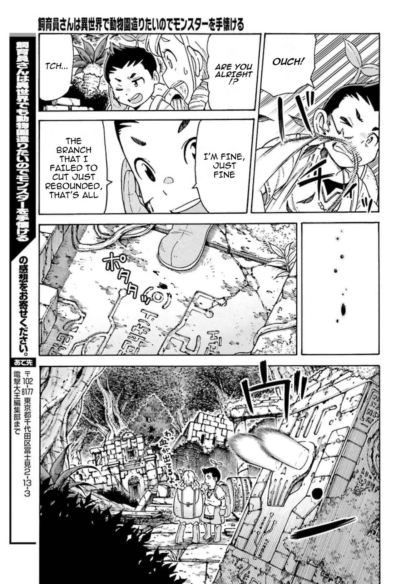 Shiikuin-san wa Isekai de Doubutsuen Tsukuritainode Monsutaa wo Tenazukeru Chapter 2.2 - Page 12