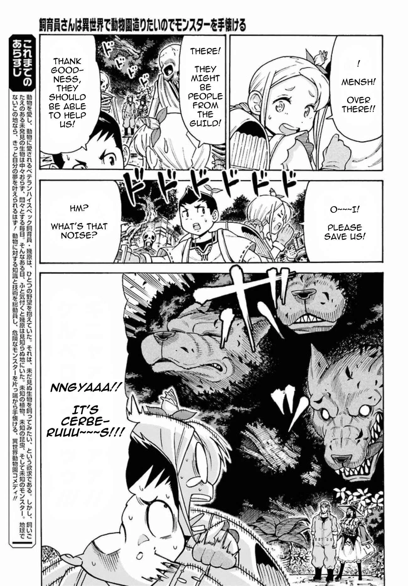 Shiikuin-san wa Isekai de Doubutsuen Tsukuritainode Monsutaa wo Tenazukeru Chapter 3.1 - Page 4