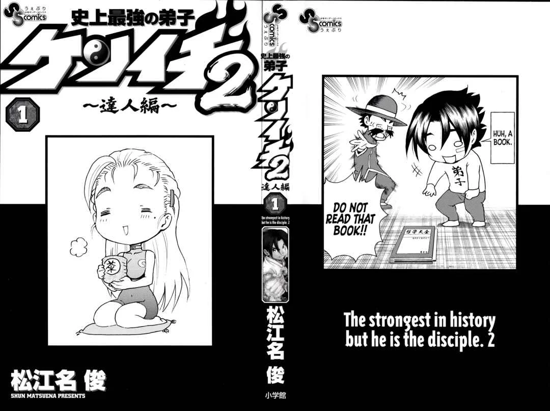 Shijou Saikyou no Deshi Kenichi 2 ~Tatsujin-hen~ Chapter 1: Again at Ryozanpaku! - Page 2
