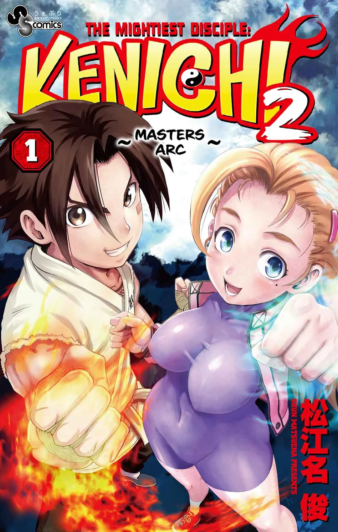 Shijou Saikyou no Deshi Kenichi 2 ~Tatsujin-hen~ Chapter 1: Again at Ryozanpaku! - Page 4