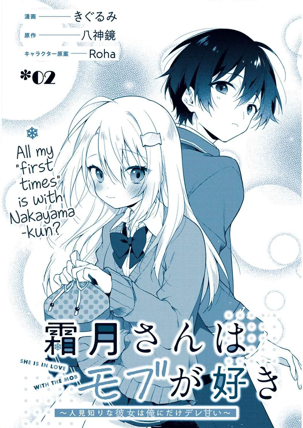 Shimotsuki-san wa Mobu ga Suki: Hitomishiri na Kanojo wa Ore ni Dake Dere Amai Chapter 2 - Page 3