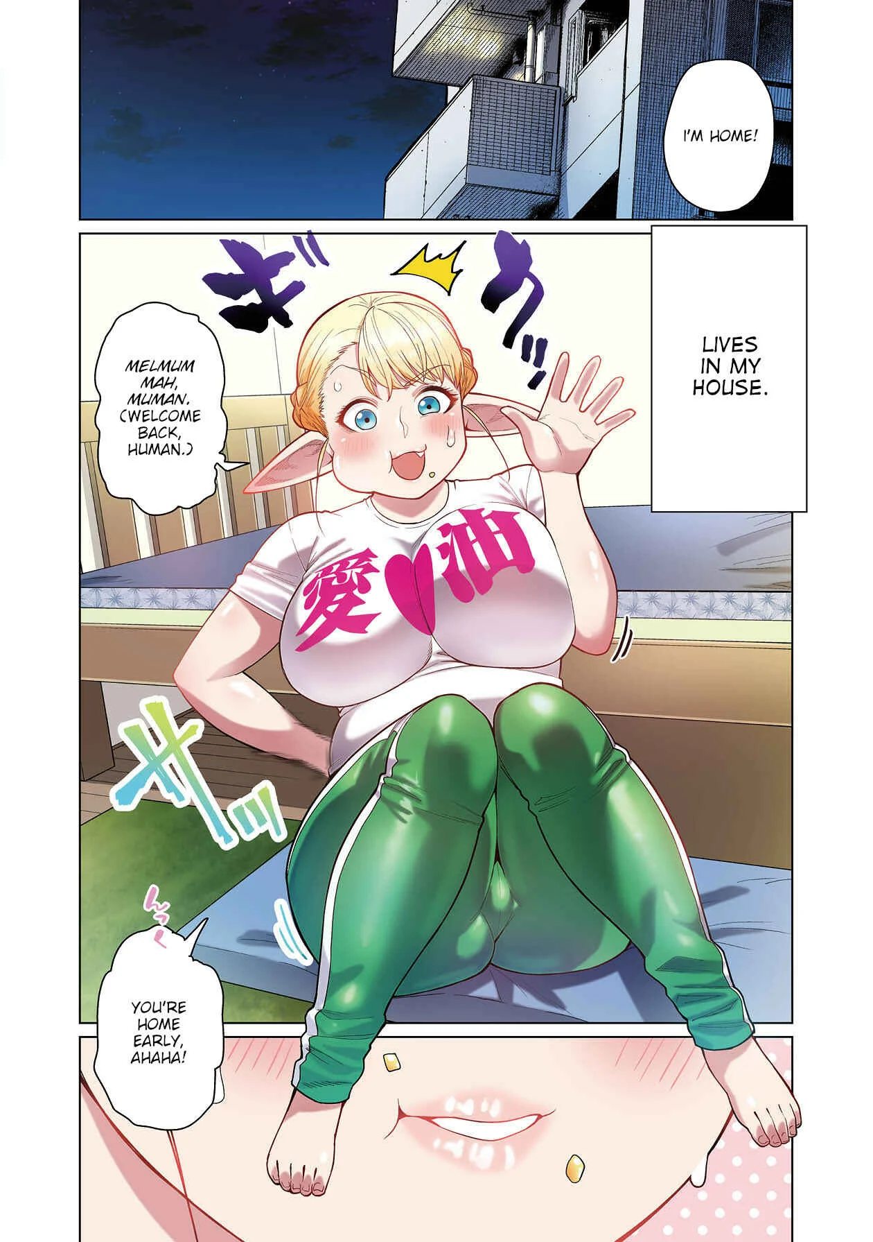 Shin Elf-san wa Yaserarenai. (Official Colored) Chapter 1: Elf Oil - Page 12