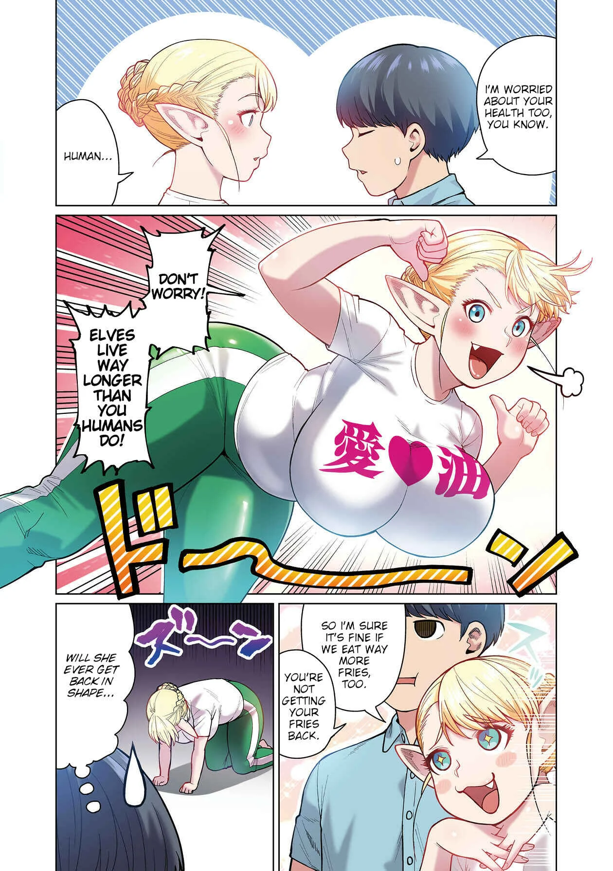 Shin Elf-san wa Yaserarenai. (Official Colored) Chapter 1: Elf Oil - Page 16