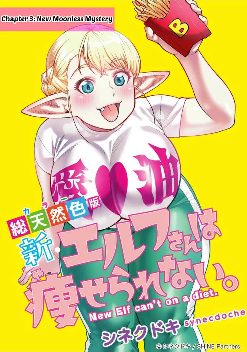 Shin Elf-san wa Yaserarenai. (Official Colored) Chapter 3: New Moonless Mystery - Page 1