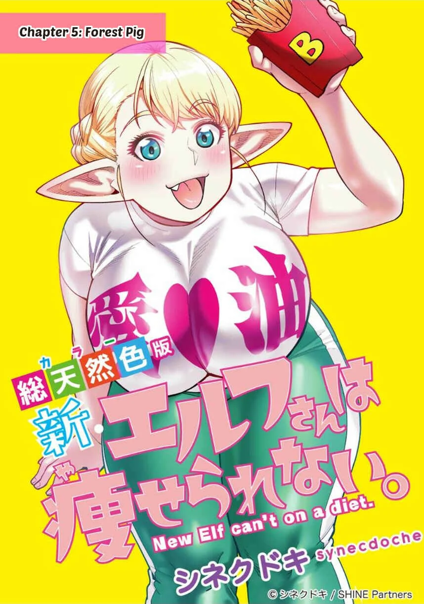 Shin Elf-san wa Yaserarenai. (Official Colored) Chapter 5: Forest Pig - Page 1