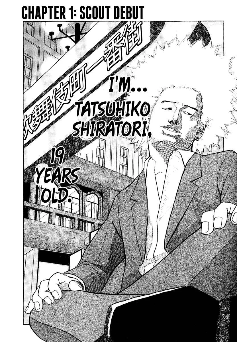 Shinjuku Swan Chapter 1: Scout Debut - Page 5