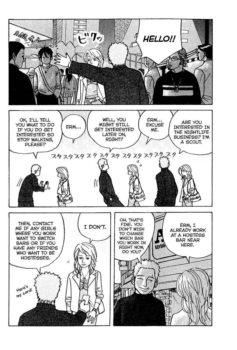 Shinjuku Swan Chapter 1: Scout Debut - Page 30