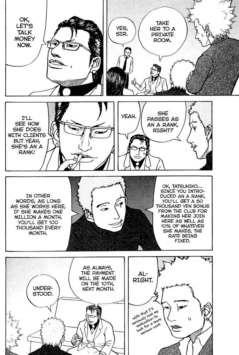 Shinjuku Swan Chapter 1: Scout Debut - Page 36