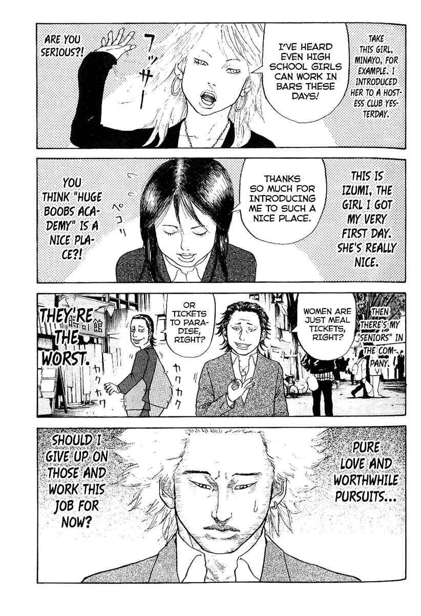 Shinjuku Swan Chapter 2: Hustle Time - Page 6