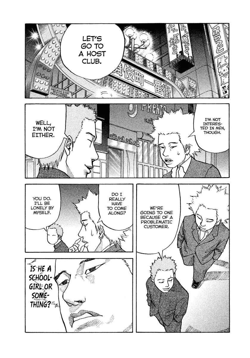 Shinjuku Swan Chapter 3: Host - Page 1