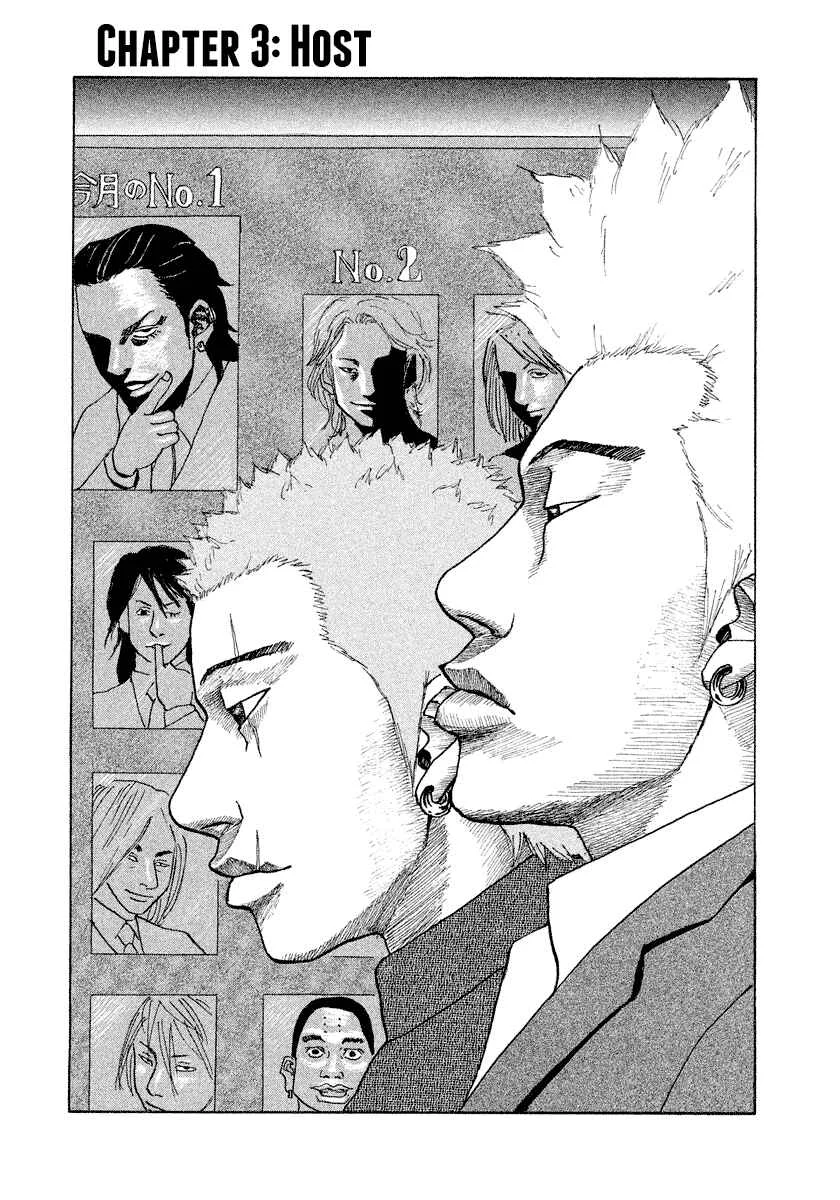 Shinjuku Swan Chapter 3: Host - Page 3