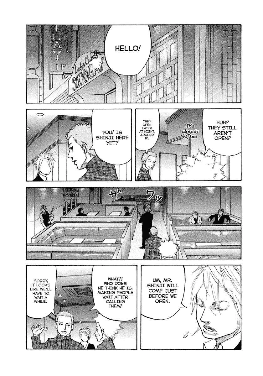 Shinjuku Swan Chapter 3: Host - Page 4