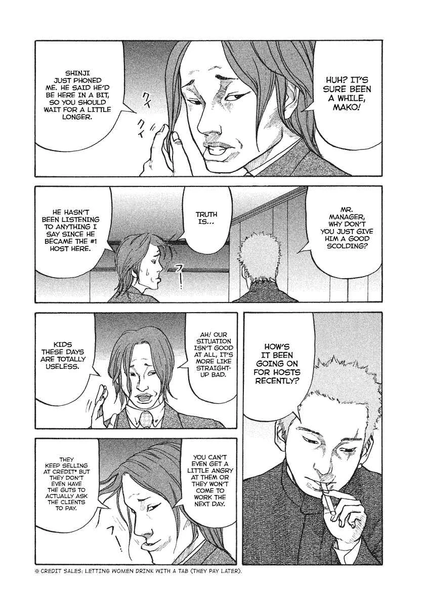 Shinjuku Swan Chapter 3: Host - Page 5
