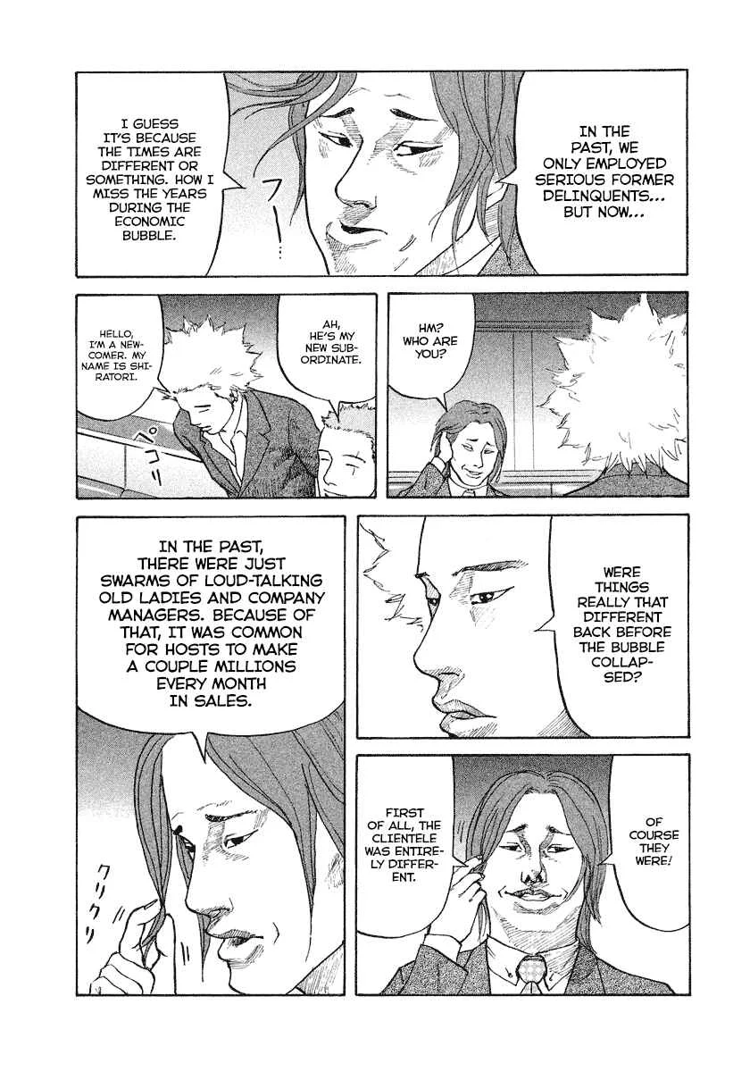 Shinjuku Swan Chapter 3: Host - Page 6