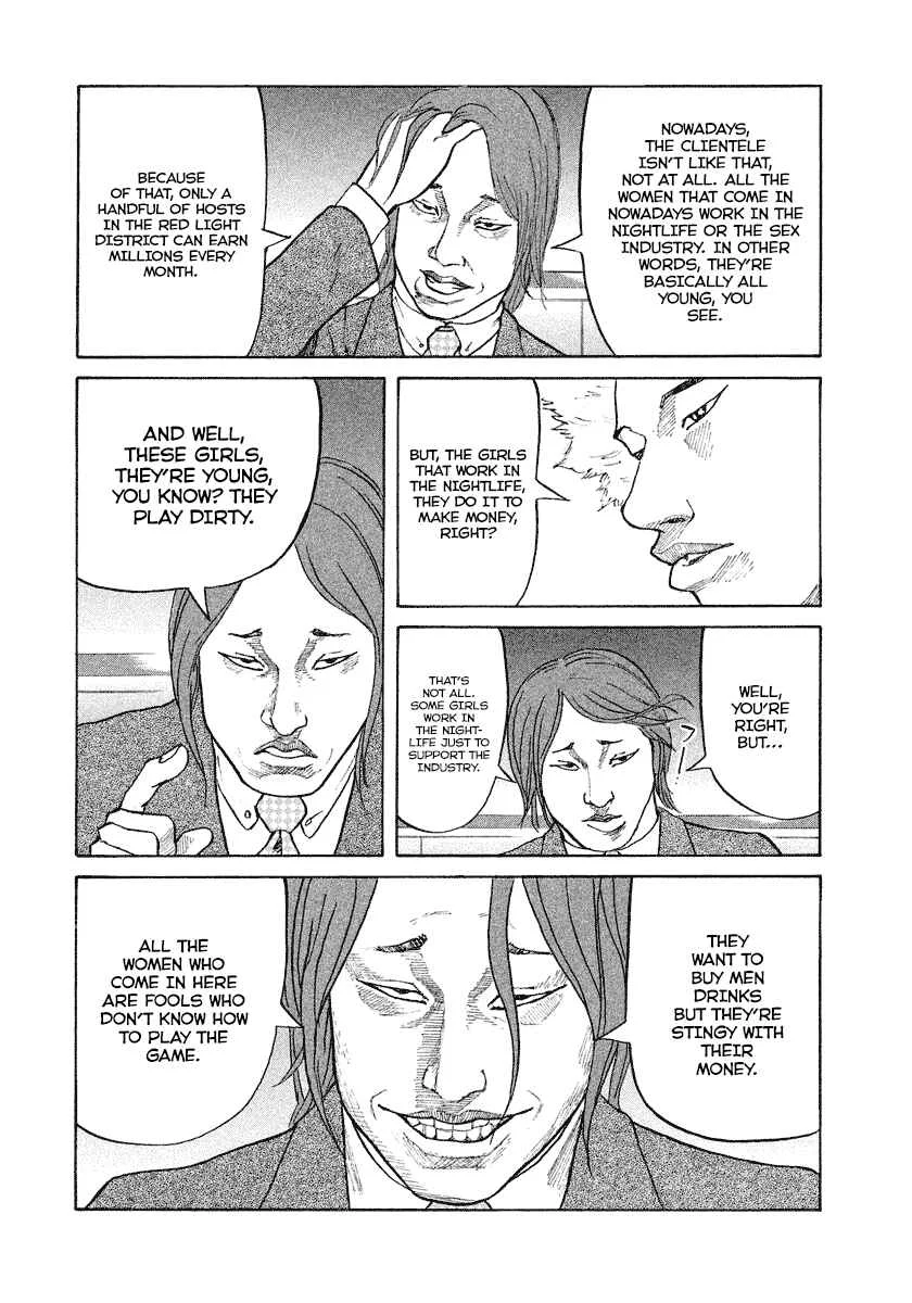 Shinjuku Swan Chapter 3: Host - Page 7