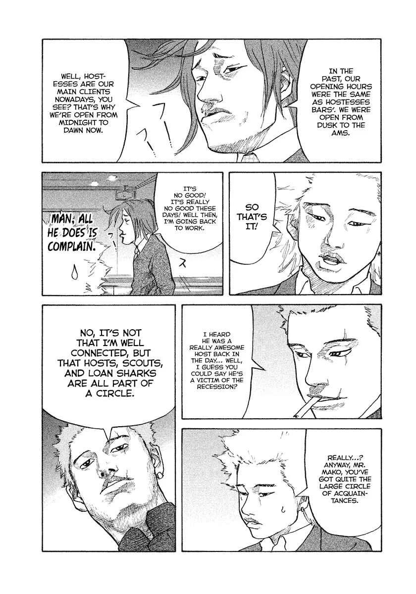Shinjuku Swan Chapter 3: Host - Page 8
