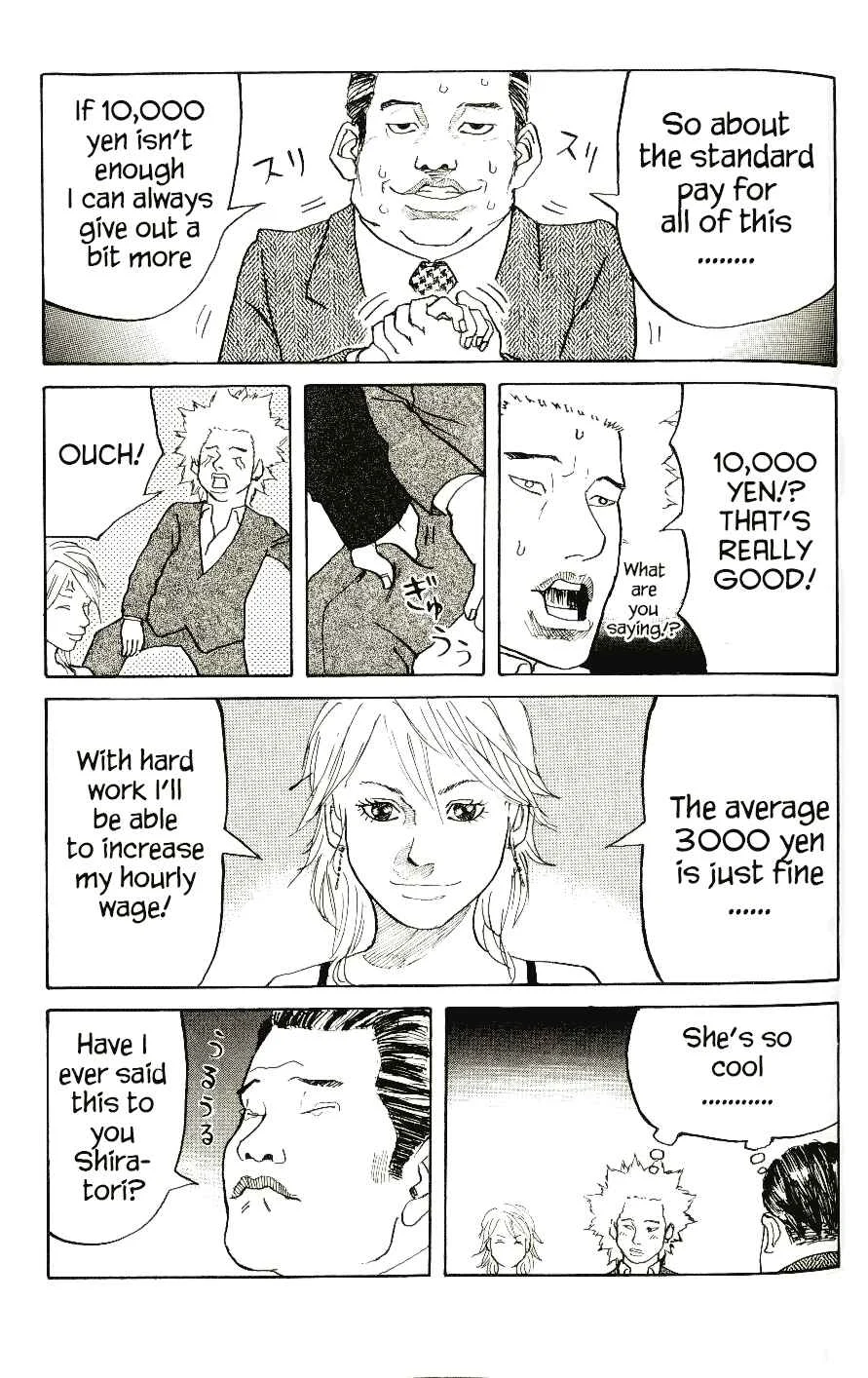 Shinjuku Swan Chapter 4: S-Rank Girl - Page 17