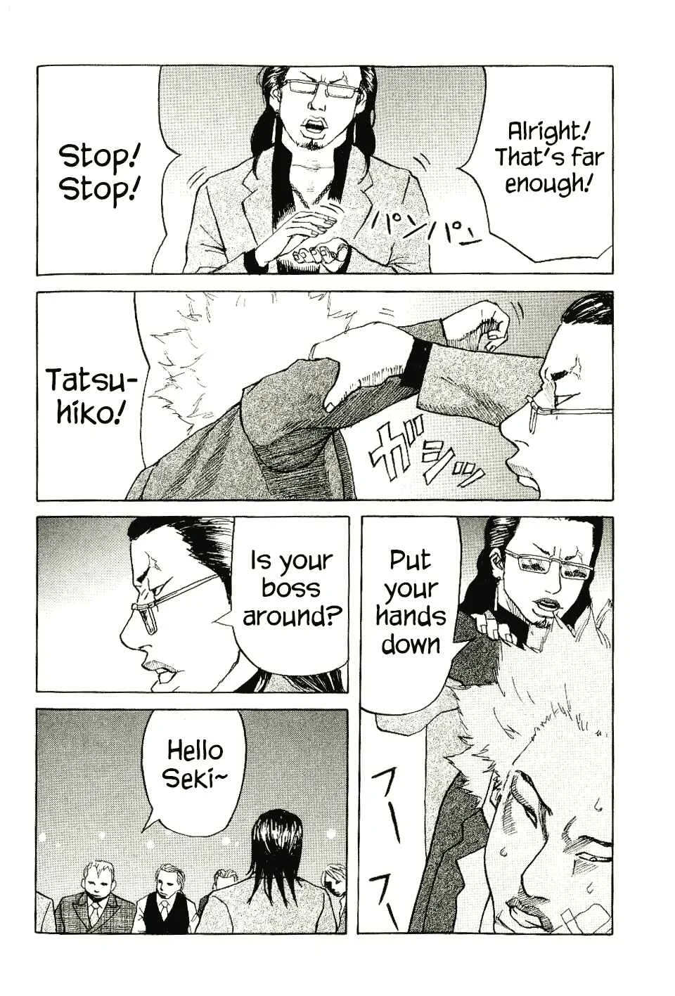 Shinjuku Swan Chapter 5: Fireworks - Page 19