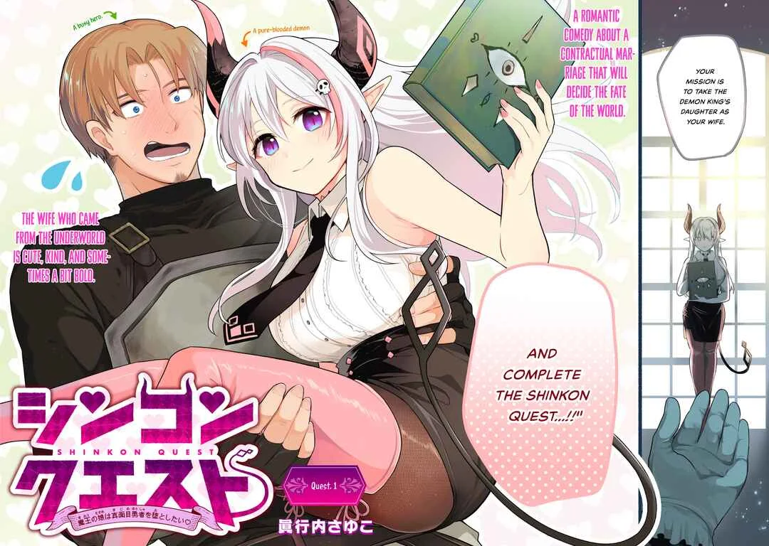 Shinkon Quest - Maou no Musume wa Majime Yuusha wo Otoshitai Chapter 1: Harold The Hero - Page 2