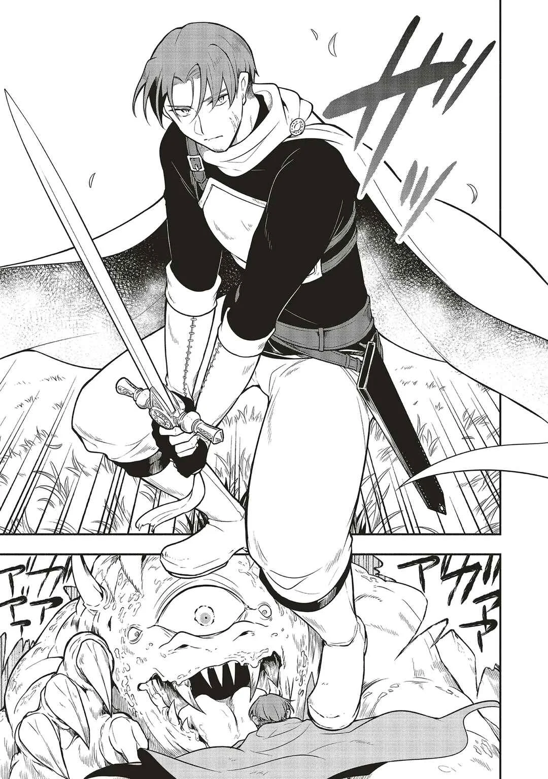Shinkon Quest - Maou no Musume wa Majime Yuusha wo Otoshitai Chapter 1: Harold The Hero - Page 3