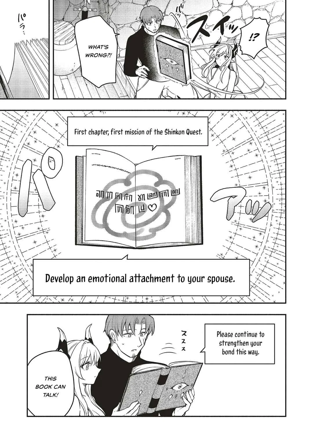 Shinkon Quest - Maou no Musume wa Majime Yuusha wo Otoshitai Chapter 1: Harold The Hero - Page 27