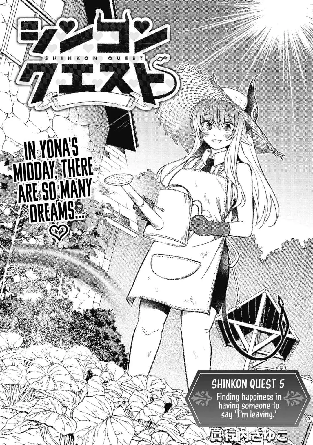 Shinkon Quest - Maou no Musume wa Majime Yuusha wo Otoshitai Chapter 5.1: Finding happiness in having someone to say 'i'm leaving' - Page 2