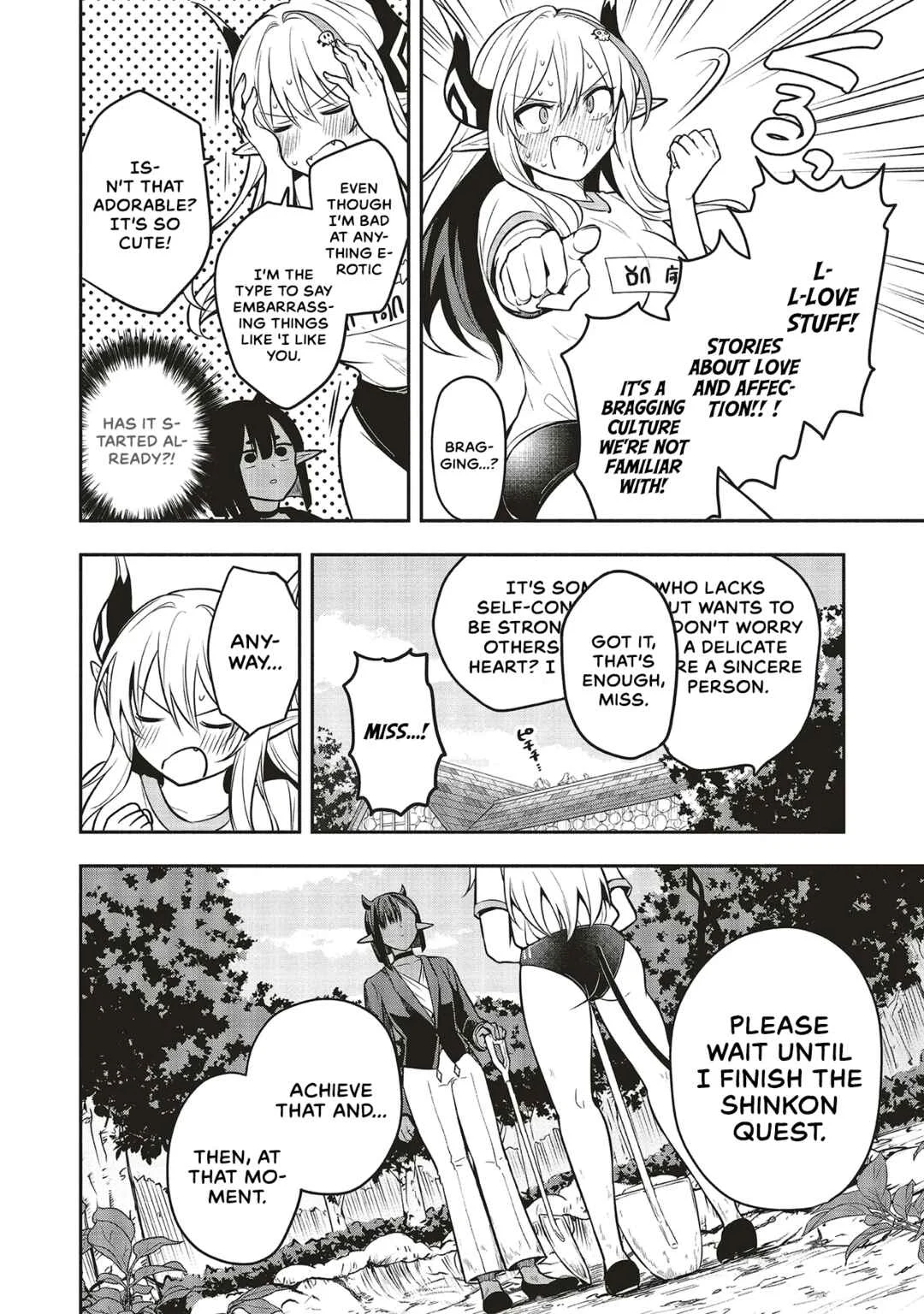 Shinkon Quest - Maou no Musume wa Majime Yuusha wo Otoshitai Chapter 5.1: Finding happiness in having someone to say 'i'm leaving' - Page 16