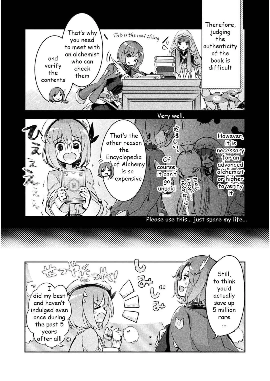 Shinmai Renkinjutsushi no Tenpo Keiei Chapter 1: Management 1 - Page 17