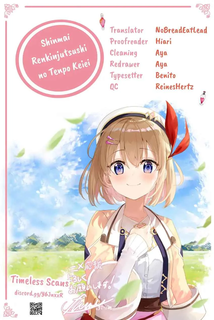 Shinmai Renkinjutsushi no Tenpo Keiei Chapter 4 - Page 1