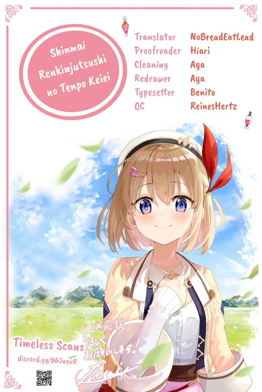 Shinmai Renkinjutsushi no Tenpo Keiei Chapter 5 - Page 1