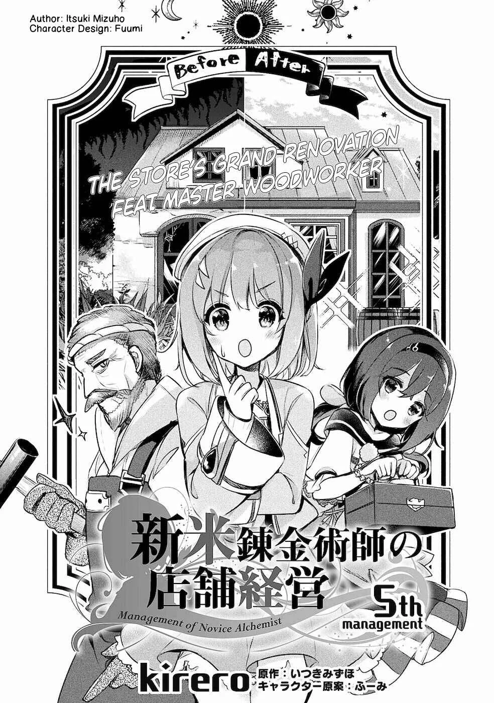 Shinmai Renkinjutsushi no Tenpo Keiei Chapter 5 - Page 4