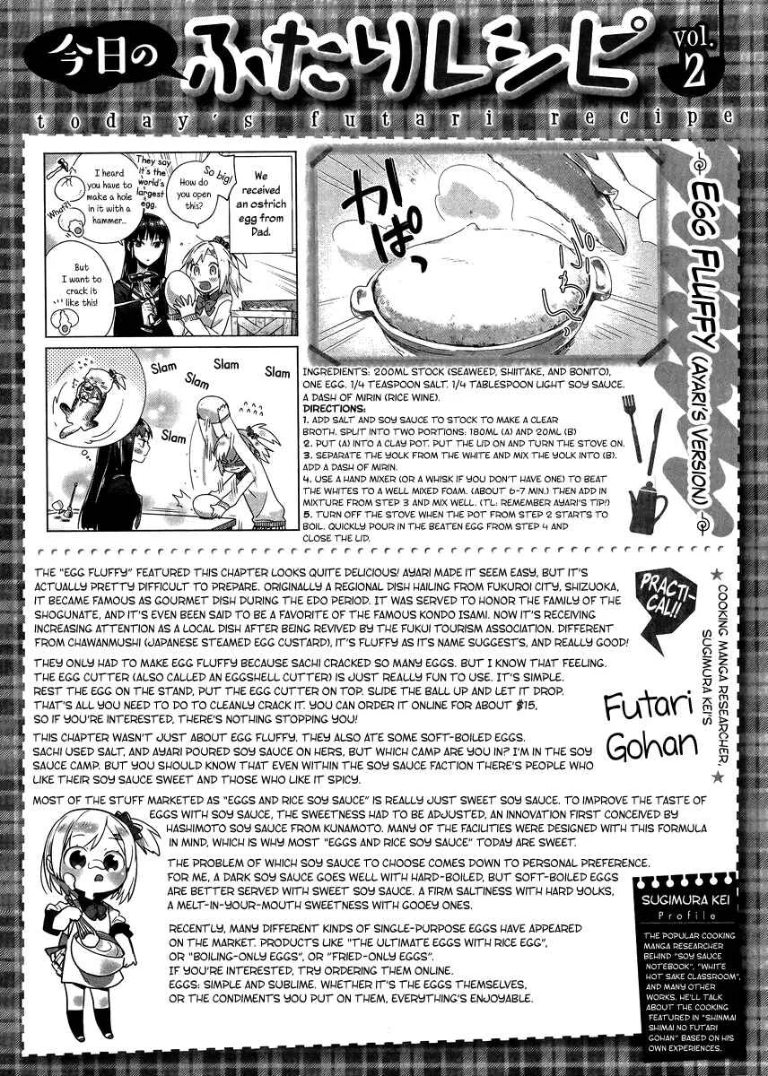 Shinmai Shimai no Futari Gohan Chapter 2: Egg Fluffy - Page 29