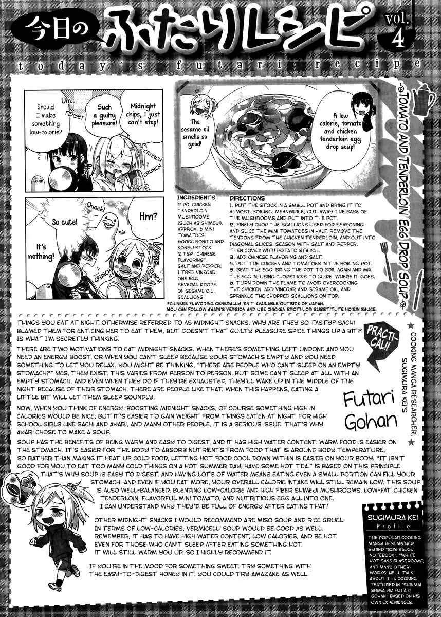 Shinmai Shimai no Futari Gohan Chapter 4: Midnight Soup - Page 23