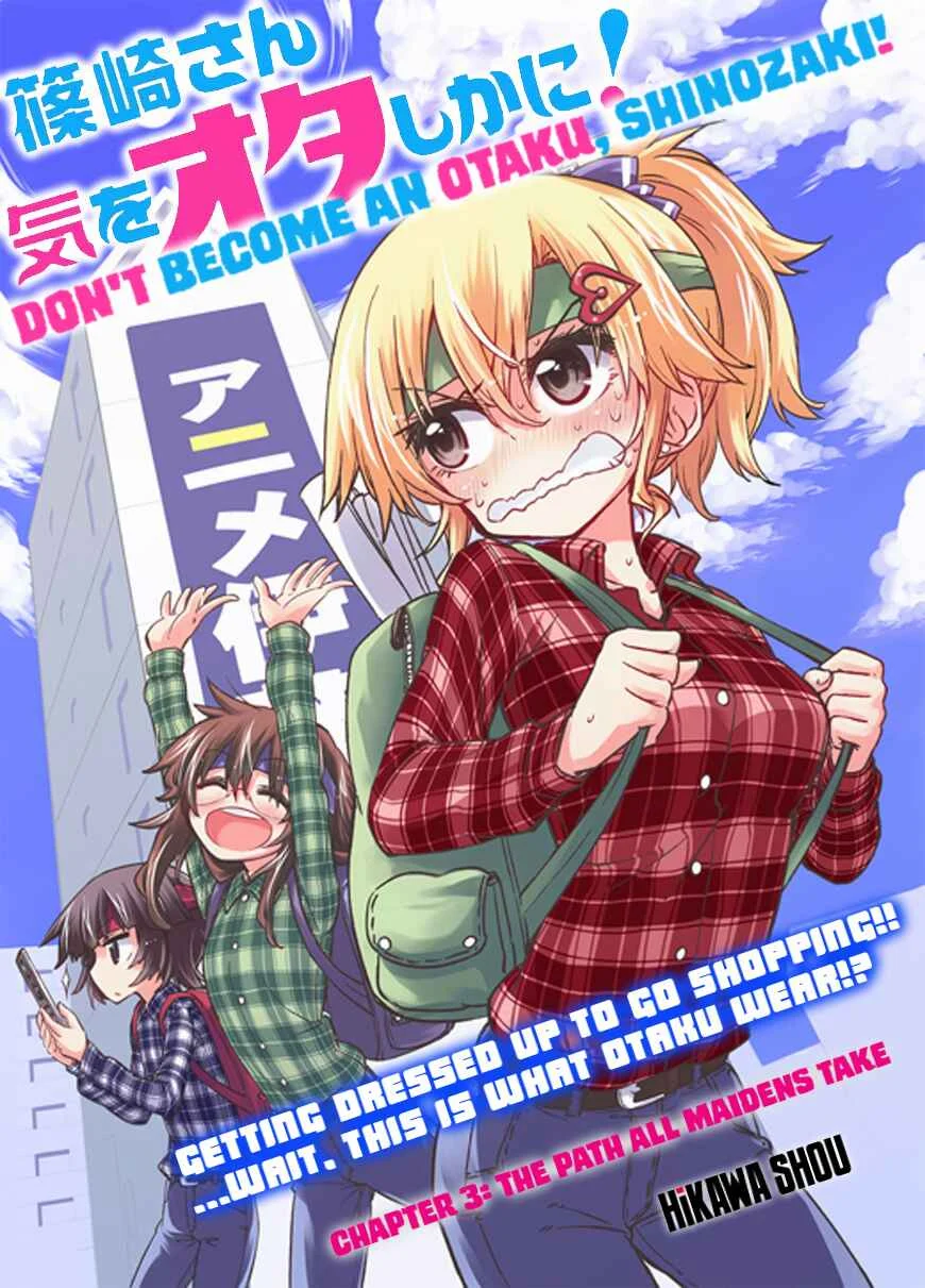 Shinozaki-san Ki wo Ota Shika ni! Chapter 3 - Page 5