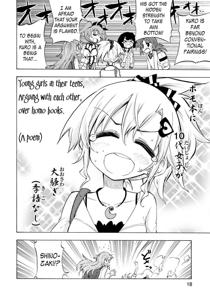 Shinozaki-san Ki wo Ota Shika ni! Chapter 3 - Page 18